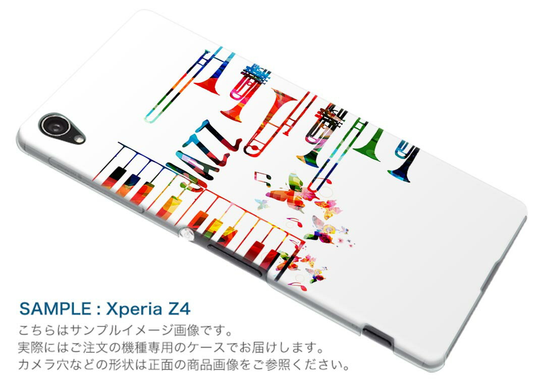 iPhone12 6.1インチ 専用 各キャリア iPhone 12 / iPhone12 Pro 共通対応 ドコモスマホ カバー ケース スマホケース スマホカバー PC ハードケース 015806 JAZZ　トランペット　カラフル　ピアノ