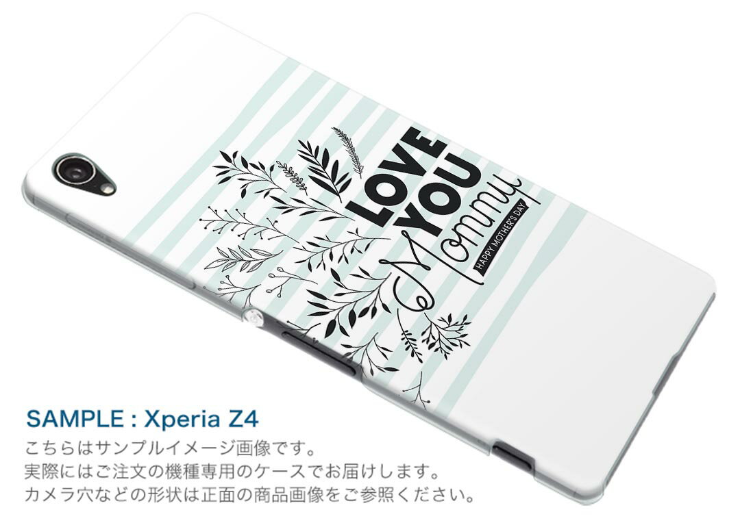 Xperia 1 II SO-51A エクスペリアワンマークツー so51a ドコモ docomo スマホ カバー ケース スマホケース スマホカバー PC ハードケース 015817 母の日　花　mother