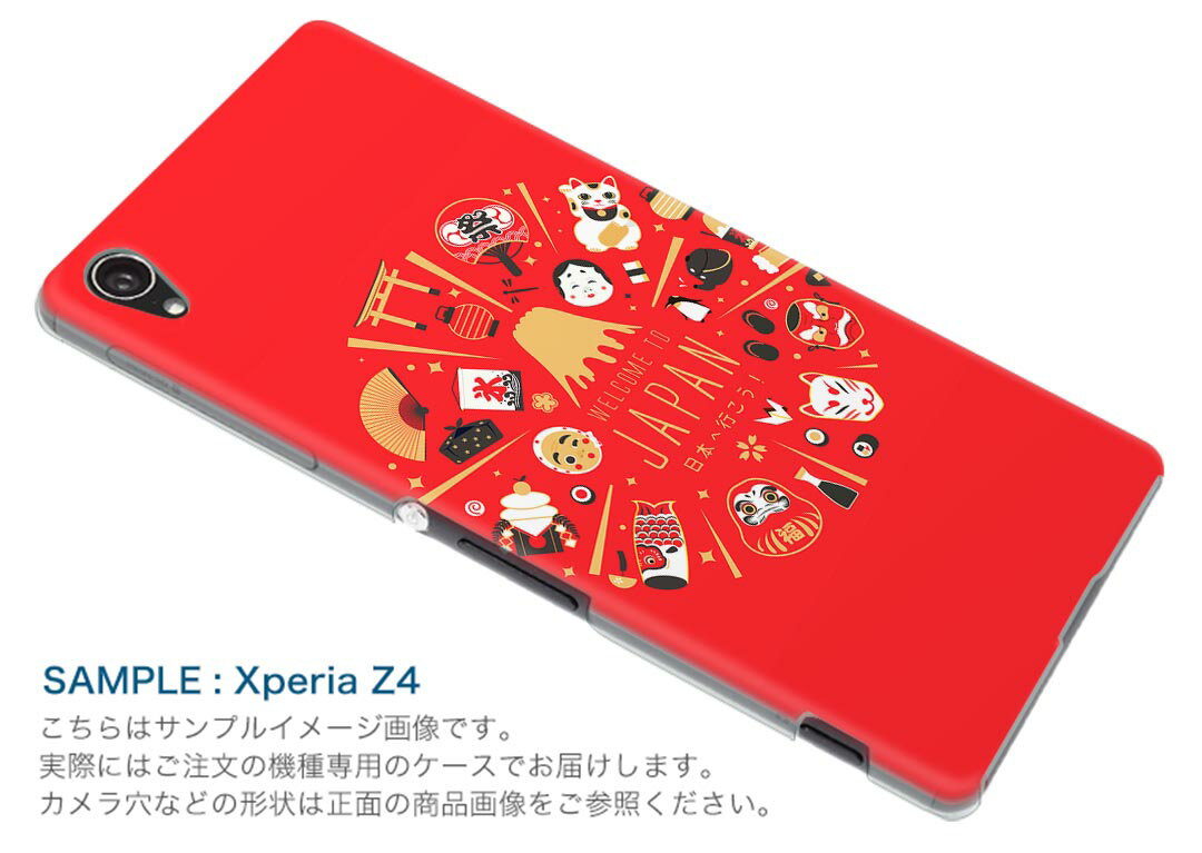 SOG04 SONY Xperia 10 III エクスペリア ソニー SONY au エーユー スマホ カバー ケース スマホケース スマホカバー PC ハードケース 016082 JAPAN　日本　特色