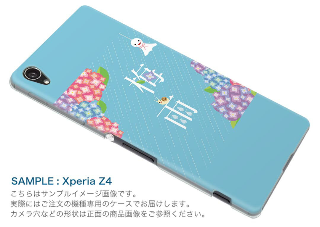 Rakuten BIG s 楽天モバイル 新型スマホ スマホ カバー ケース スマホケース スマホカバー PC ハードケース 016342 あじさい　梅雨　花
