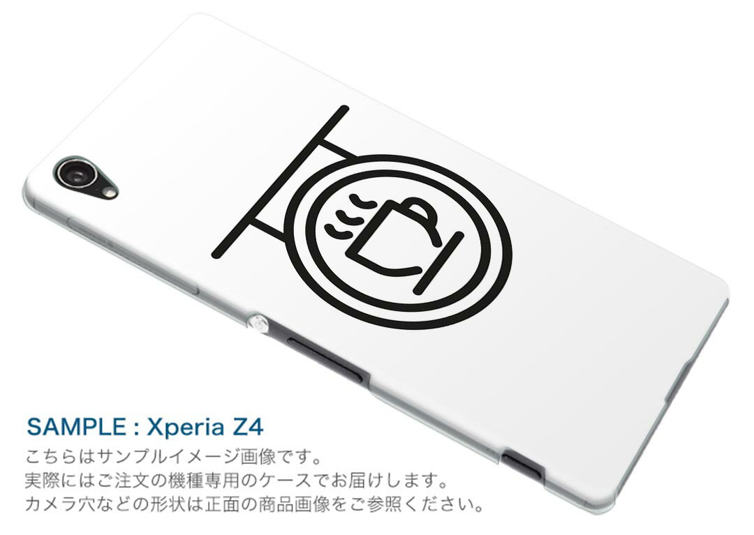 Xperia Ace II SO-41B エクスペリア ソニー SONY docomo ドコモスマホ カバー ケース スマホケース スマホカバー PC ハードケース 016410 コーヒー　看板
