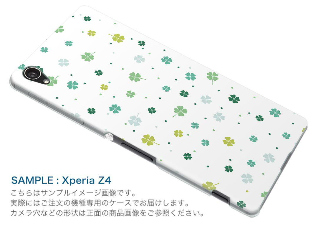 SCG01 Galaxy S20 5G ギャラクシー エストゥエンティ ファイブジー scg01 エーユー au スマホ カバー ケース スマホケース スマホカバー PC ハードケース 016495 木　緑　自然　植物　樹木　クローバー