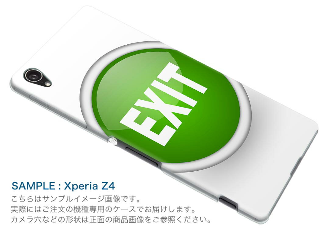 808SH AQUOS R3 アクオス アールスリー 808sh softbank ソフトバンク スマホ カバー ケース スマホケース スマホカバー TPU ソフトケース 000285 出口　マーク　緑