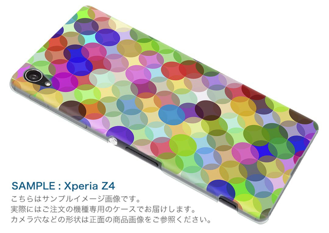 SH-02M AQUOS sense3 アクオス センススリー sh02m docomo ドコモ スマホ カバー 全機種対応 あり ケース スマホケース スマホカバー TPU ソフトケース 000490 水玉　ドット　カラフル