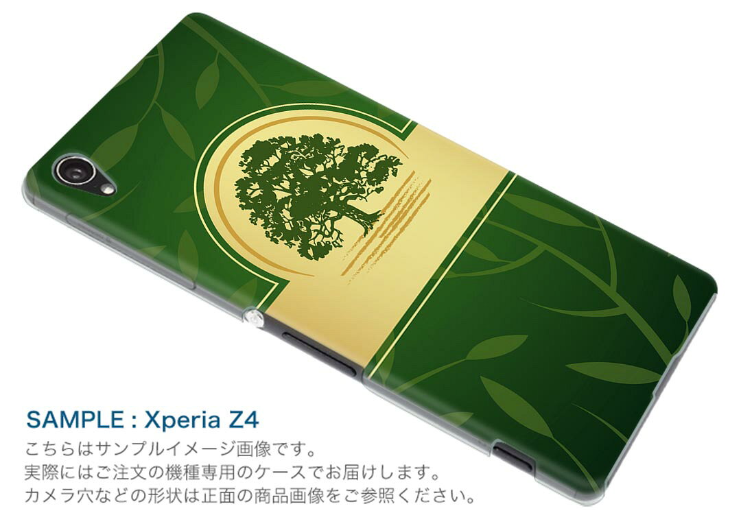 スマコレのSO-01M Xperia 5 エクスペリア ファイブ so01m docomo ドコモ スマホ カバー 全機種対応 あり ケース スマホケース スマホカバー TPU ソフトケース 001259 木　グリーン｜アングル2