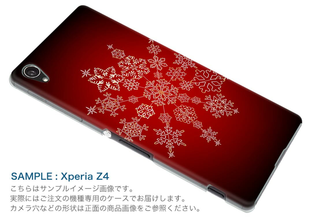 SO-01M Xperia 5 エクスペリア ファイブ so01m docomo ドコモ スマホ カバー 全機種対応 あり ケース スマホケース スマホカバー TPU ソフトケース 001273 結晶　雪　赤