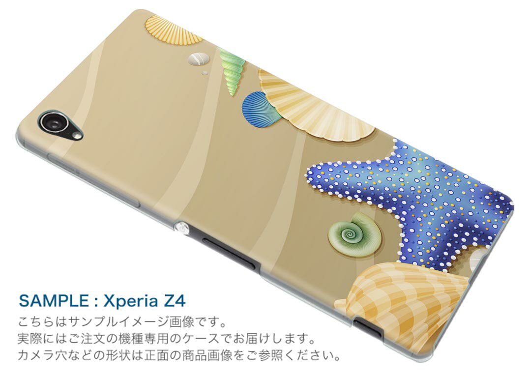 SHV44 AQUOS R3 アクオス アールスリー au エーユー shv44 スマホ カバー 全機種対応 あり ケース スマホケース スマホカバー TPU ソフトケース 001369 砂浜　貝　海