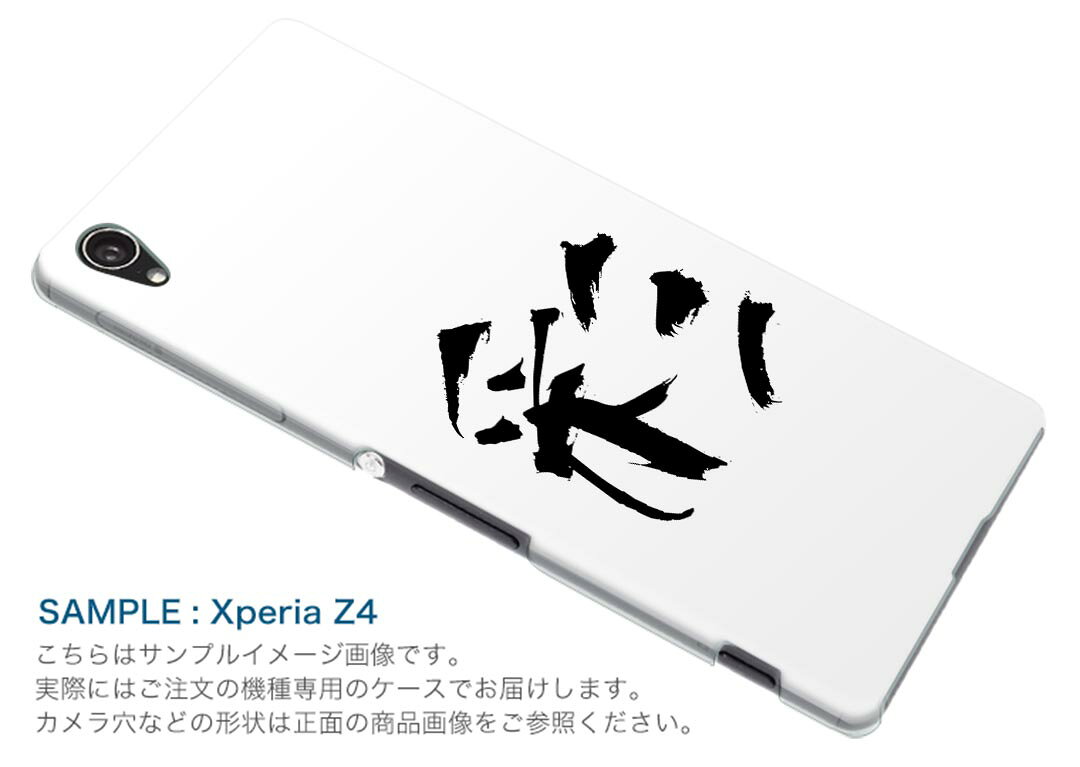 808SH AQUOS R3 アクオス アールスリー 808sh softbank ソフトバンク スマホ カバー ケース スマホケース スマホカバー TPU ソフトケース 001681 日本語　漢字