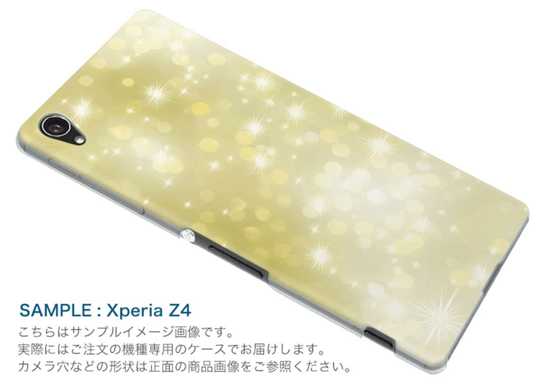 SOV36 XPERIA XZ1 エクスペリア XZ1 sov36 au エーユー スマホ カバー スマホケース スマホカバー PC ハードケース 002166 キラキラ ゴールド