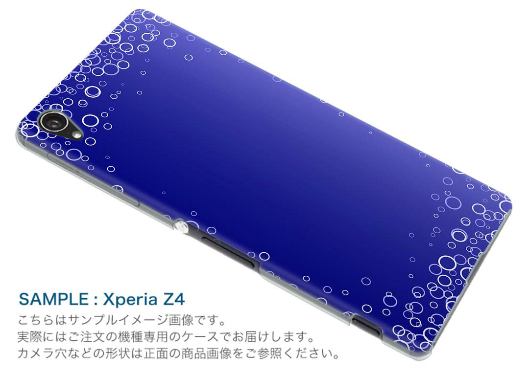 SOV40 Xperia 1 エクスペリア ワン au エーユー sov40 スマホ カバー ケース スマホケース スマホカバー TPU ソフトケース 002224 模様　青