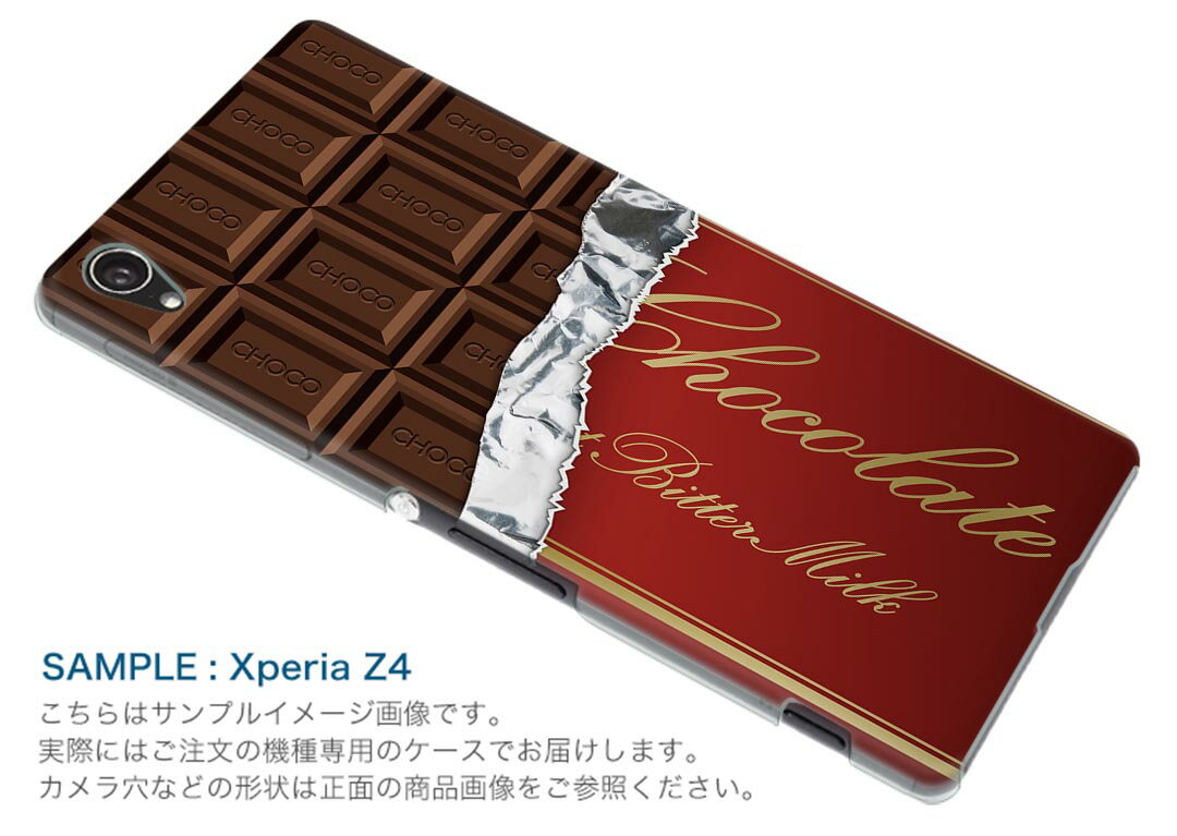902SO Xperia 5 エクスペリア ファイブ 902so softbank ソフトバンク スマホ カバー 全機種対応 あり ケース スマホケース スマホカバー TPU ソフトケース 002443 チョコレート　ブラウン