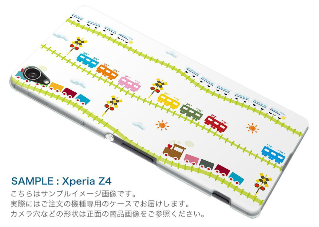 SOV36 XPERIA XZ1 エクスペリア XZ1 sov36 au エーユー スマホ カバー スマホケース スマホカバー PC ハードケース 002863 乗り物 イラスト カラフル