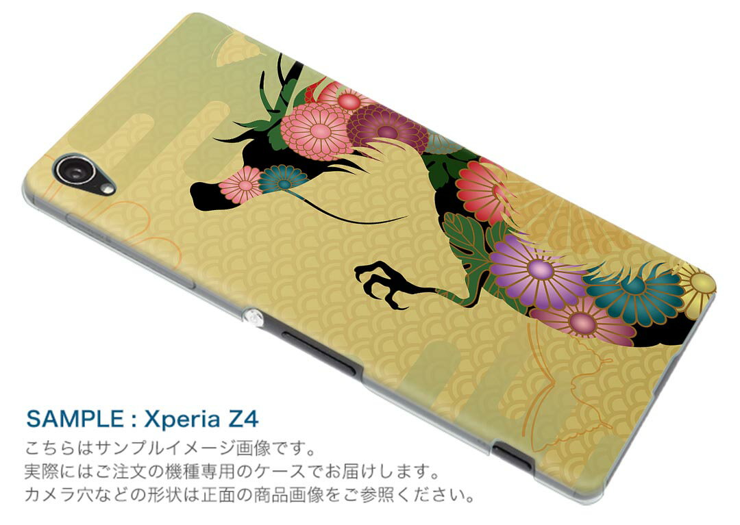 iphone8 iphone 8 softbank ソフトバンク スマホ カバー ケース スマホケース スマホカバー PC ハードケース 003415 和風　和柄　龍