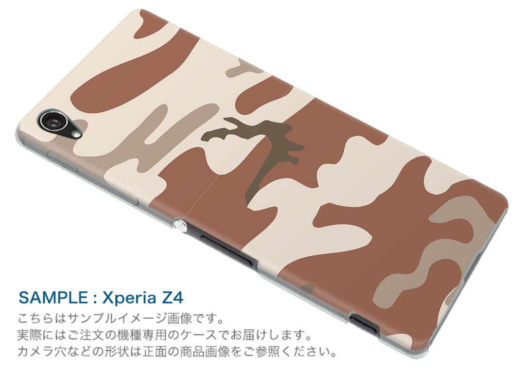 SO-03L Xperia 1 エクスペリア ワン docomo ドコモ so03l スマホ カバー 全機種対応 あり ケース スマホケース スマホカバー TPU ソフトケース 003862 迷彩　カモフラ　模様