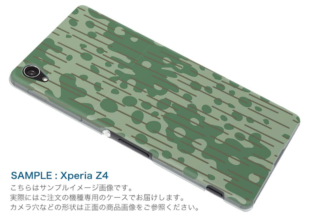 SO-03L Xperia 1 エクスペリア ワン docomo ドコモ so03l スマホ カバー 全機種対応 あり ケース スマホケース スマホカバー TPU ソフトケース 004011 模様　緑