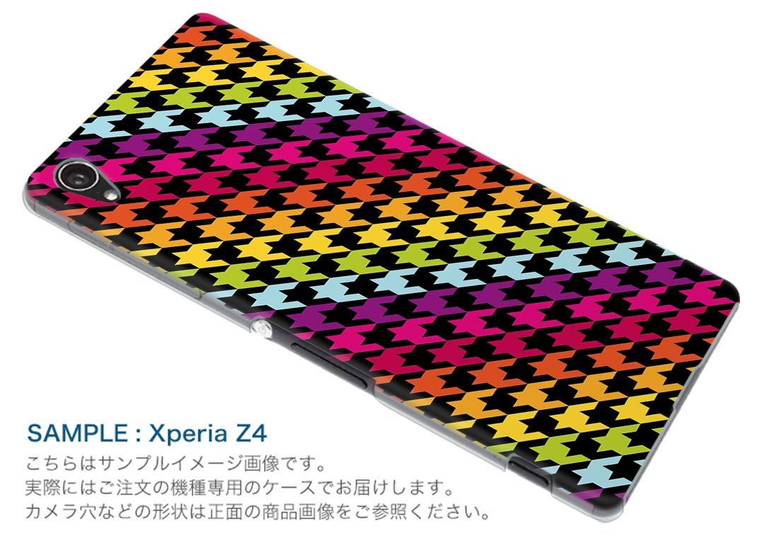 SH-02M AQUOS sense3 アクオス センススリー sh02m docomo ドコモ スマホ カバー 全機種対応 あり ケース スマホケース スマホカバー TPU ソフトケース 005057 千鳥柄　カラフル　レインボー