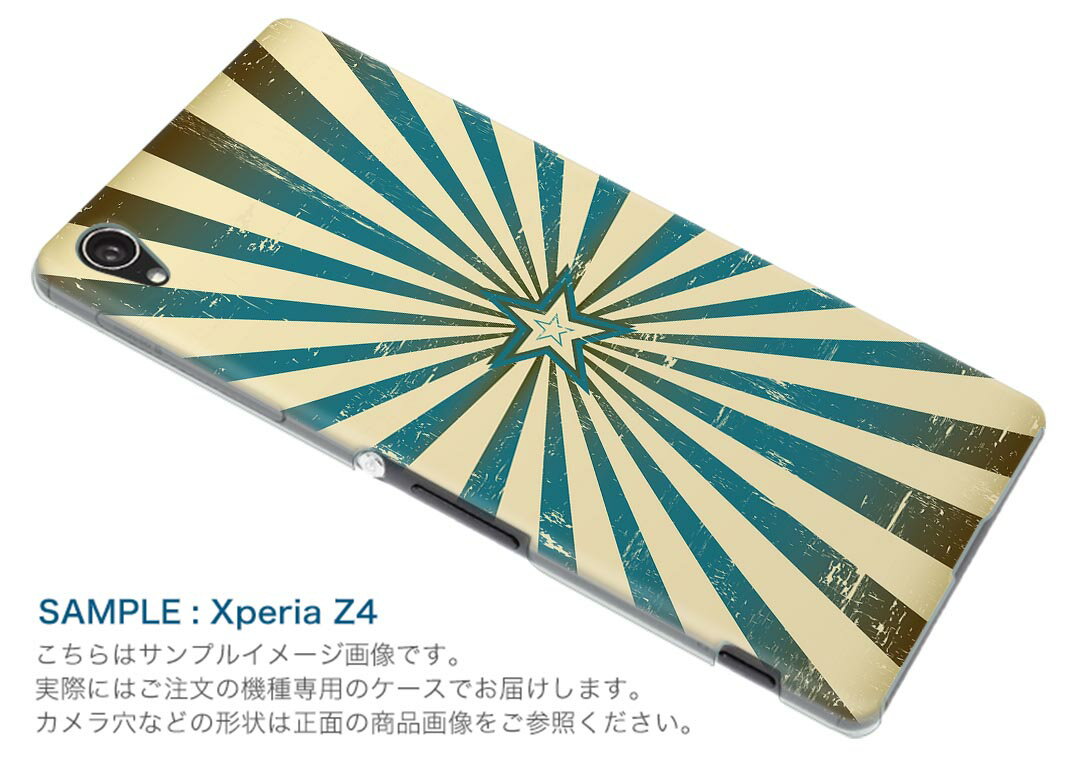 iPhone SE 2020 専用ハードケース iPhone8 iPhone7 iPhone6/6s 共通対応 全機種対応 あり ケース スマホケース スマホカバー PC ハードケース 005139 星　ビンテージ　イラスト