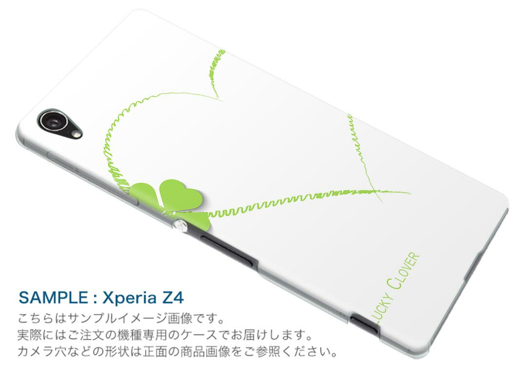 iphone8plus iphone 8 plus アイフォーン softbank ソフトバンク スマホ カバー スマホケース スマホカバー PC ハードケース 005483 クローバー　ハート