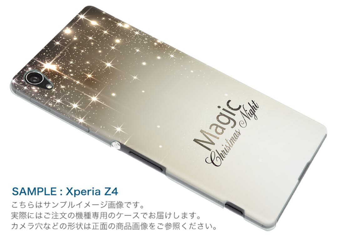 808SH AQUOS R3 アクオス アールスリー 808sh softbank ソフトバンク スマホ カバー ケース スマホケース スマホカバー TPU ソフトケース 005770 クリスマス　きらきら