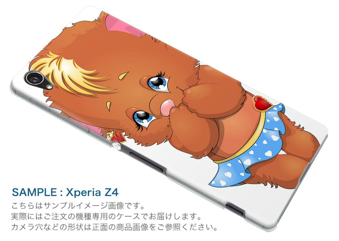 iphone8plus iphone 8 plus アイフォーン softbank ソフトバンク スマホ カバー スマホケース スマホカバー TPU ソフトケース 006158 熊　くま　キャラクター
