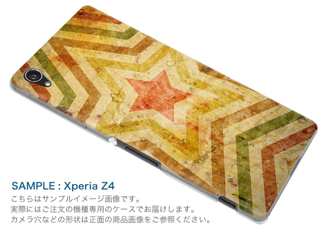 SO-01M Xperia 5 エクスペリア ファイブ so01m docomo ドコモ スマホ カバー 全機種対応 あり ケース スマホケース スマホカバー TPU ソフトケース 006274 星　スター　模様