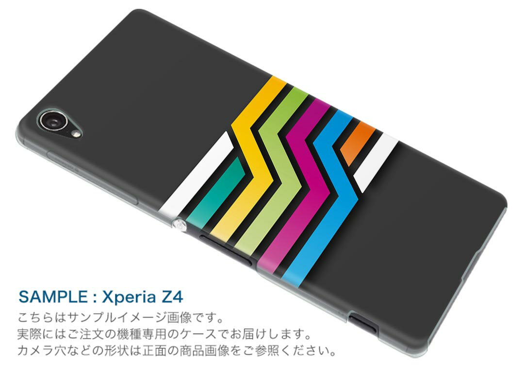 SO-01M Xperia 5 エクスペリア ファイブ so01m docomo ドコモ スマホ カバー 全機種対応 あり ケース スマホケース スマホカバー TPU ソフトケース 006565 カラフル　レインボー