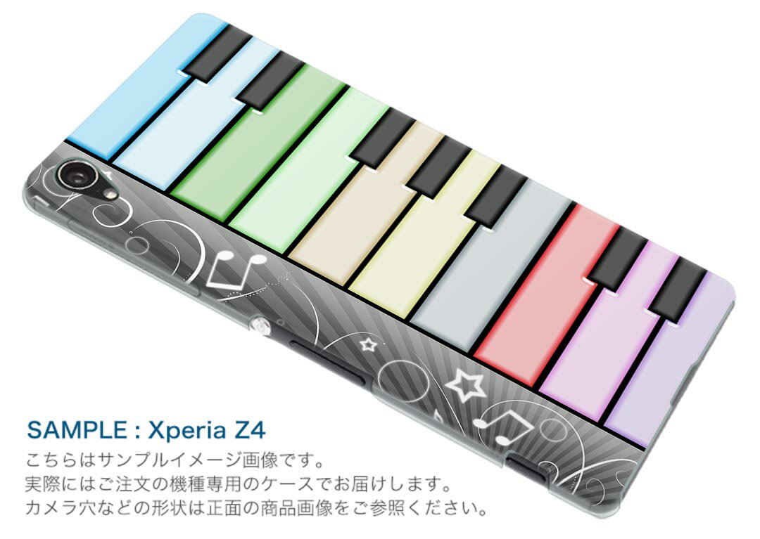 SO-01M Xperia 5 エクスペリア ファイブ so01m docomo ドコモ スマホ カバー 全機種対応 あり ケース スマホケース スマホカバー TPU ソフトケース 006715 ピアノ　音符