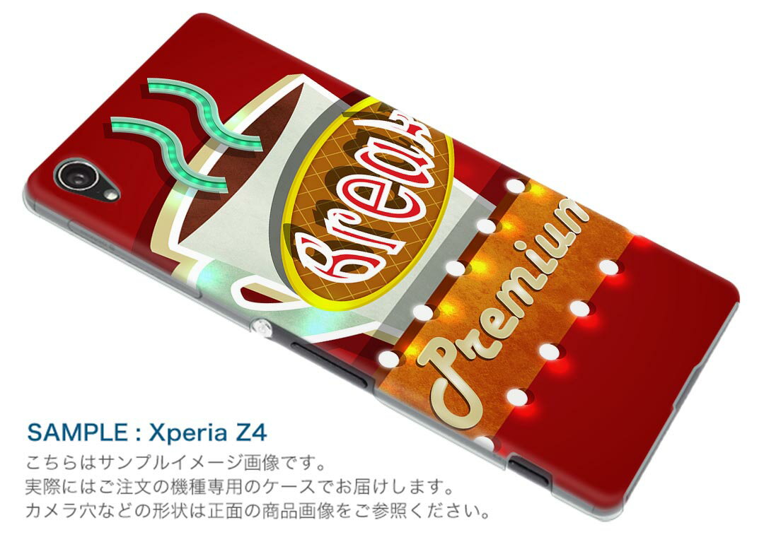 SHV44 AQUOS R3 アクオス アールスリー au エーユー shv44 スマホ カバー 全機種対応 あり ケース スマホケース スマホカバー TPU ソフトケース 006942 珈琲　コーヒー　ネオン