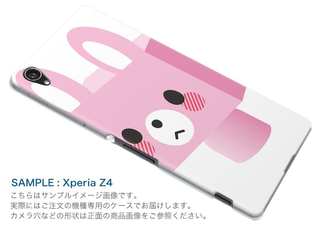 SHV47 AQUOS zero2 アクオス ゼロツー shv47 au エーユー スマホ カバー ケース スマホケース スマホカバー TPU ソフトケース 007135 うさぎ　キャラクター