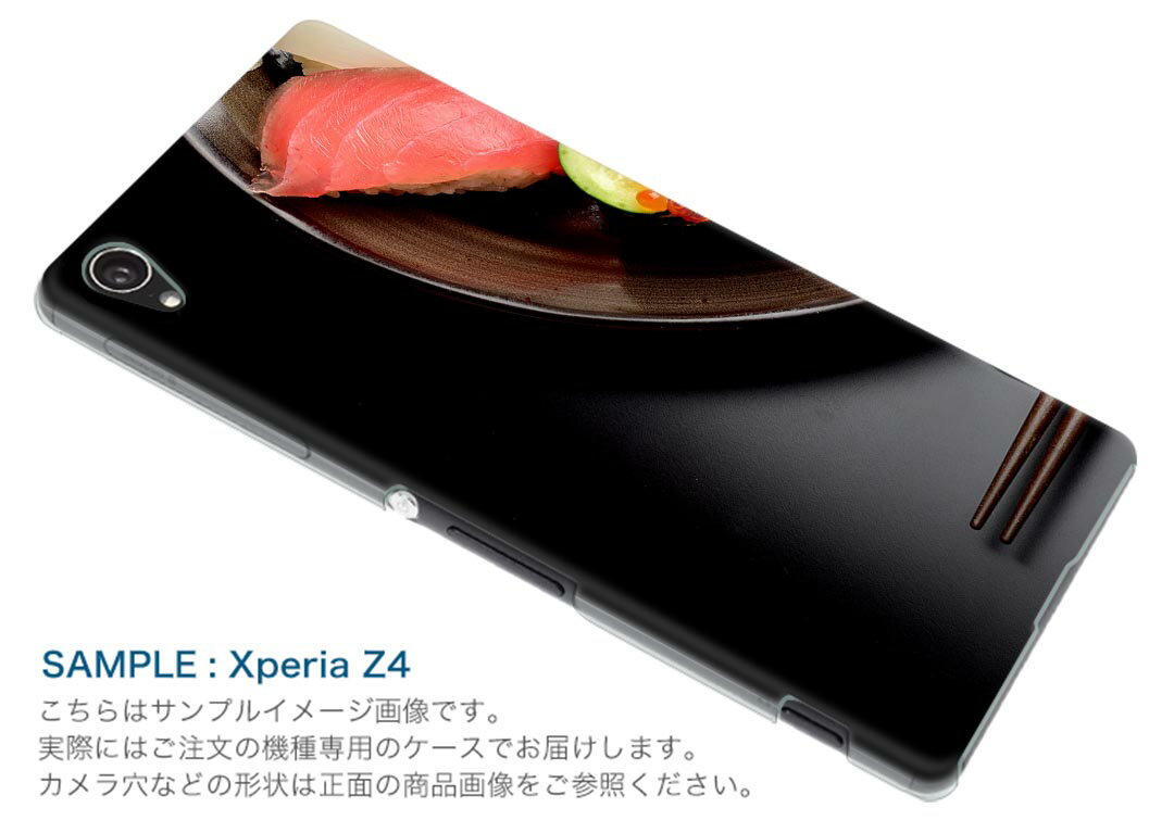 802SO Xperia 1 エクスペリア ワン softbank ソフトバンク 802so スマホ カバー ケース スマホケース スマホカバー TPU ソフトケース 008080 写真　寿司　黒　ブラック