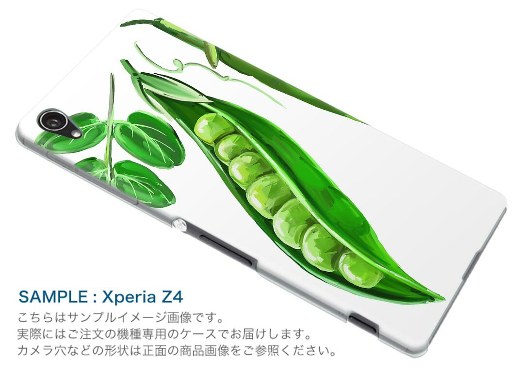 SOV36 XPERIA XZ1 エクスペリア XZ1 sov36 au エーユー スマホ カバー スマホケース スマホカバー PC ハードケース 008858 イラスト 枝豆 グリーン 緑