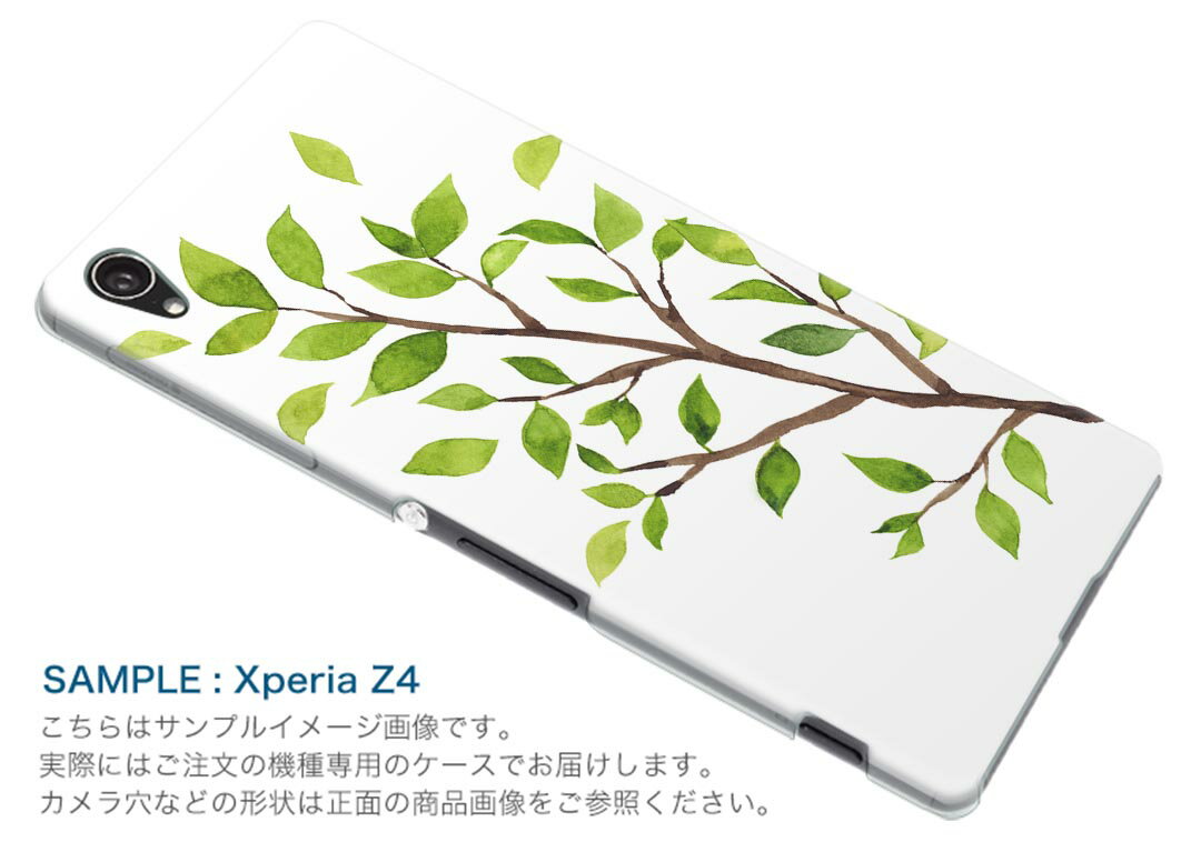 801SO Xperia XZ3 エクスペリア エックスゼットスリー 801so softbank スマホ カバー ケース スマホケース スマホカバー TPU ソフトケース 009458 植物　シンプル　緑