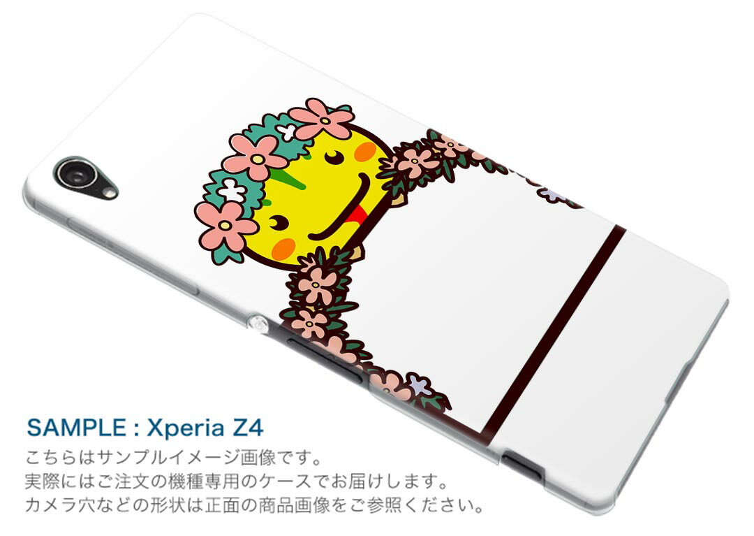 SHV44 AQUOS R3 アクオス アールスリー au エーユー shv44 スマホ カバー 全機種対応 あり ケース スマホケース スマホカバー TPU ソフトケース 009886 動物　フラワー　蛇