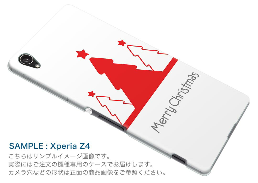 SHV44 AQUOS R3 アクオス アールスリー au エーユー shv44 スマホ カバー 全機種対応 あり ケース スマホケース スマホカバー TPU ソフトケース 009939 クリスマス　ツリー　赤