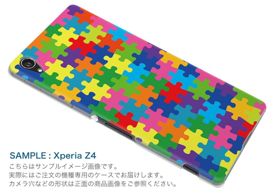 808SH AQUOS R3 アクオス アールスリー 808sh softbank ソフトバンク スマホ カバー ケース スマホケース スマホカバー TPU ソフトケース 010238 パズル　カラフル