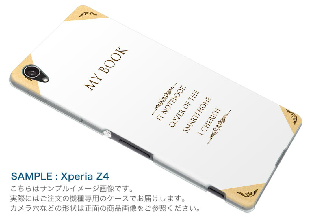 SOV41 Xperia 5 エクスぺリア ファイブ xperia5 sov41 au エーユー スマホ カバー 全機種対応 あり ケース スマホケース スマホカバー TPU ソフトケース 011340 本　英語　白