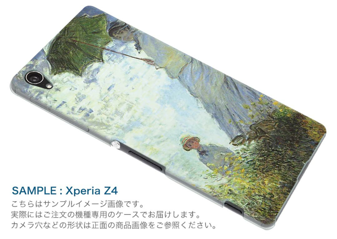 iphone8 iphone 8 アイフォーン softbank ソフトバンク スマホ カバー スマホケース スマホカバー PC ハードケース 011461 イラスト　人物　絵画