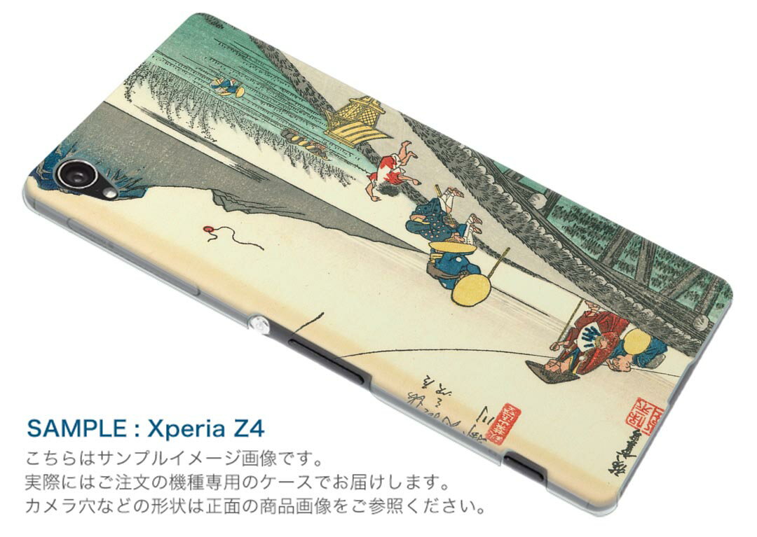 iPhone14pro 6.1インチ 専用 各キャリア iPhone14 Pro プロ 共通対応 ショルダーケース ソフトケース スマホカバー 落下防止 スマホケース 斜めかけ 縄掛けケース 耐衝撃 tpu 011476 和風　和柄　風景