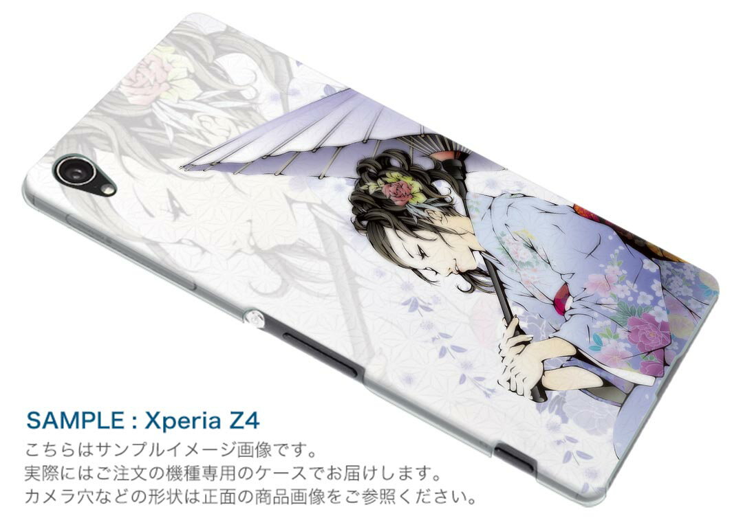SOV40 Xperia 1 エクスペリア ワン au エーユー sov40 スマホ カバー ケース スマホケース スマホカバー TPU ソフトケース 011546 人物　着物　和風