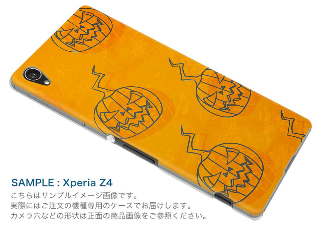 SH-02M AQUOS sense3 アクオス センススリー sh02m docomo ドコモ スマホ カバー 全機種対応 あり ケース スマホケース スマホカバー TPU ソフトケース 012422 かぼちゃ　オレンジ　ハロウィン