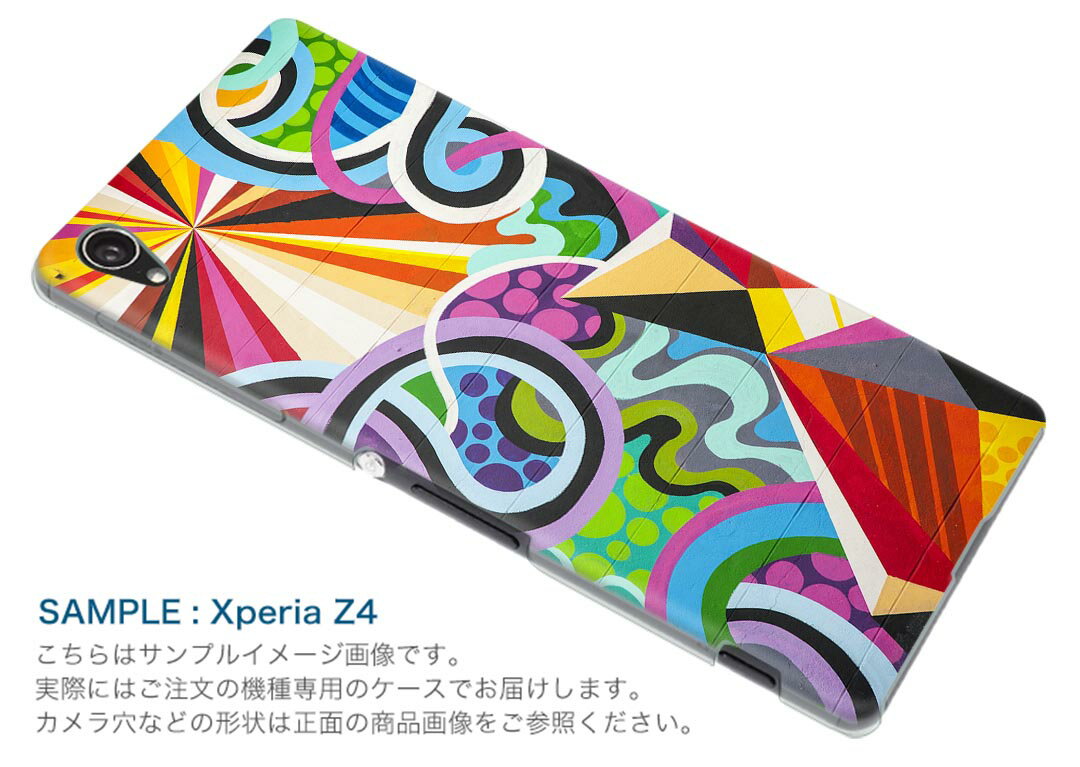 SHV44 AQUOS R3 アクオス アールスリー au エーユー shv44 スマホ カバー 全機種対応 あり ケース スマホケース スマホカバー TPU ソフトケース 012660 柄　カラフル 2