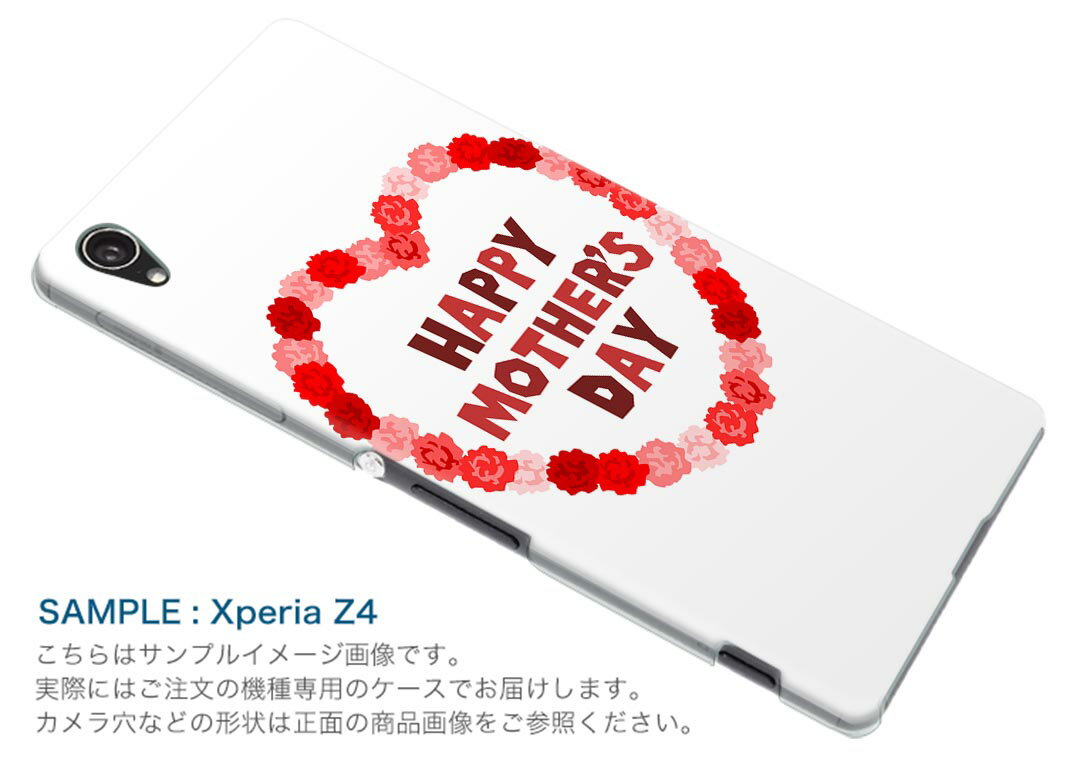 SHV44 AQUOS R3 アクオス アールスリー au エーユー shv44 スマホ カバー 全機種対応 あり ケース スマホケース スマホカバー TPU ソフトケース 012949 母の日　カーネーション　花