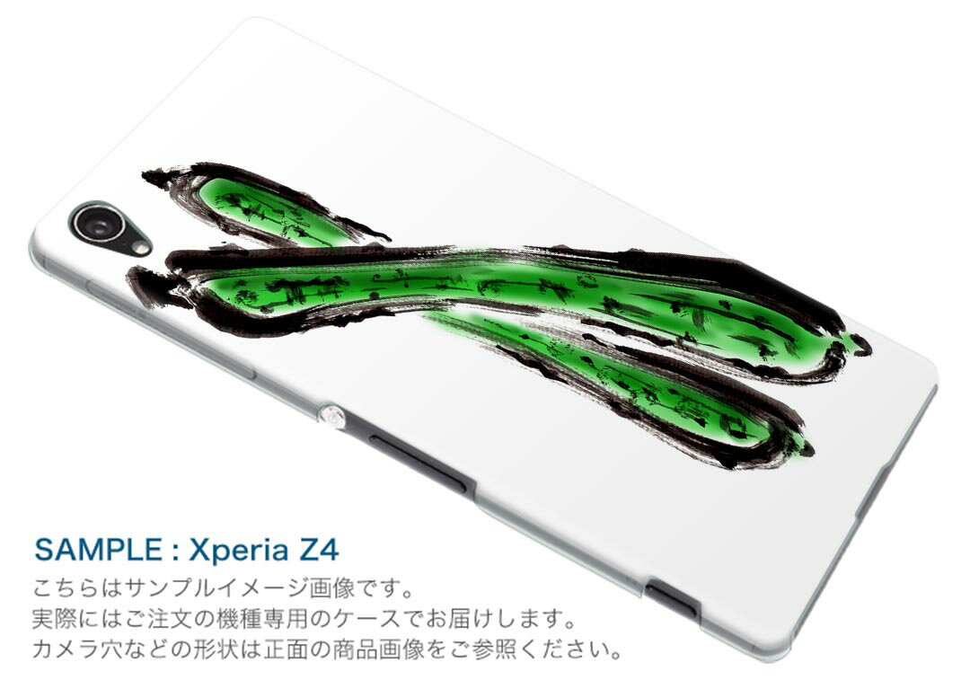 SOV39 Xperia XZ3 エクスペリア エックスゼットスリー sov39 au エーユー スマホ カバー スマホケース スマホカバー TPU ソフトケース 013289 食べ物 絵 きゅうり