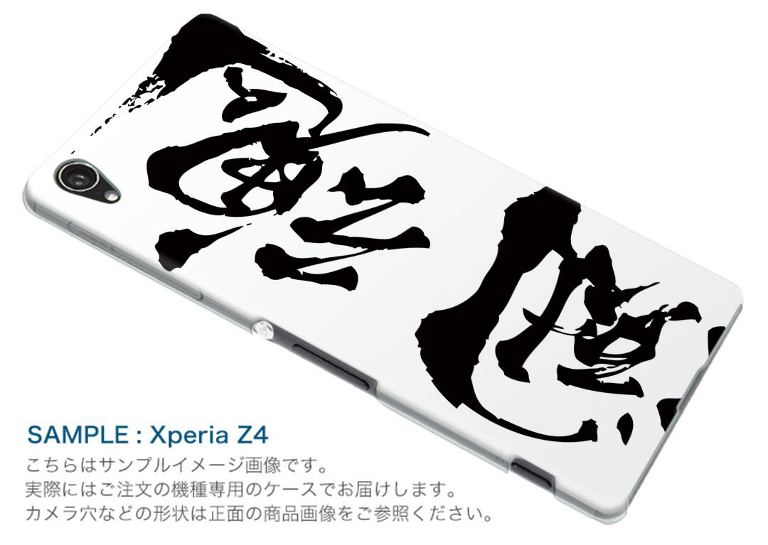 iphone8 iphone 8 アイフォーン softbank ソフトバンク スマホ カバー スマホケース スマホカバー PC ハードケース 013308 漢字　文字　魂