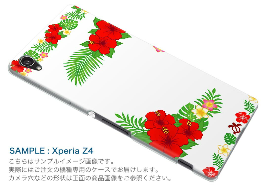 SH-02M AQUOS sense3 アクオス センススリー sh02m docomo ドコモ スマホ カバー 全機種対応 あり ケース スマホケース スマホカバー TPU ソフトケース 013901 ハイビスカス　花