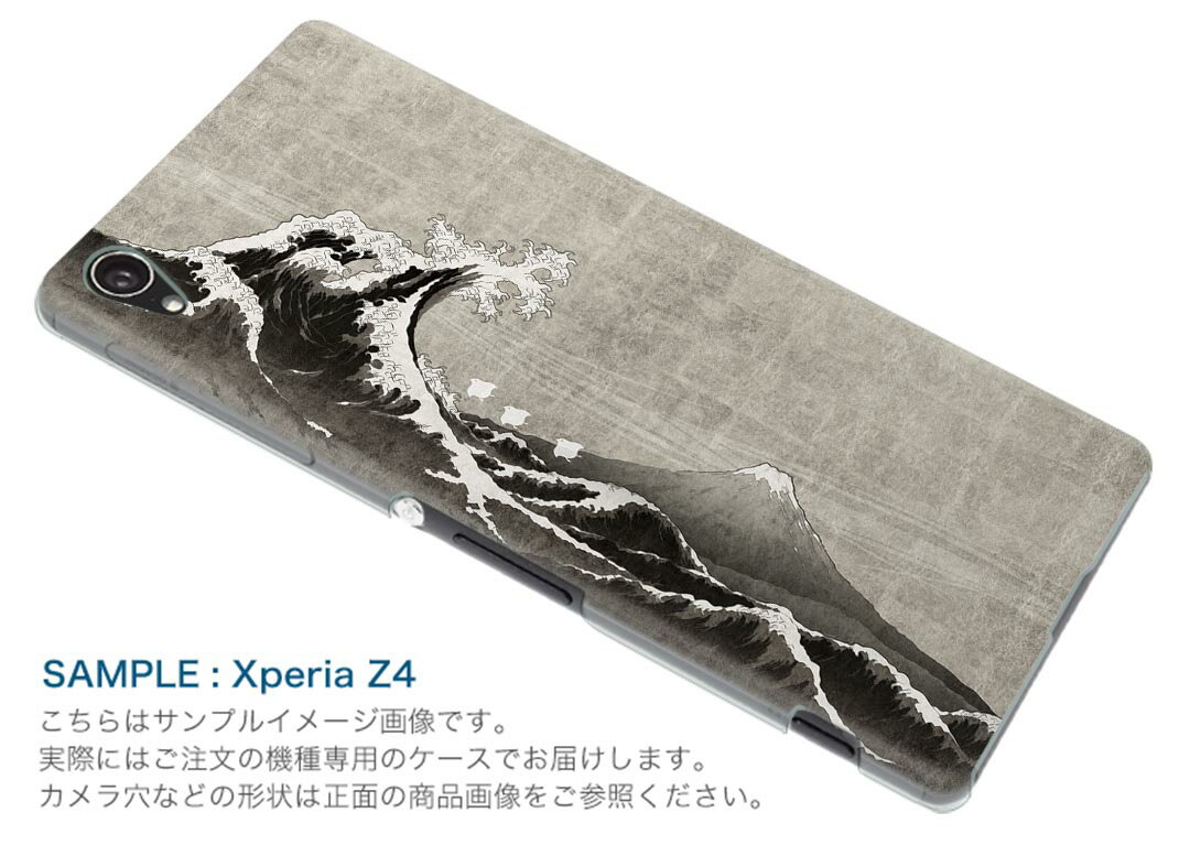 スマコレのSOV36 XPERIA XZ1 エクスペリア XZ1 sov36 au エーユー スマホ カバー スマホケース スマホカバー PC ハードケース 014048 和柄 富士山 海｜アングル2