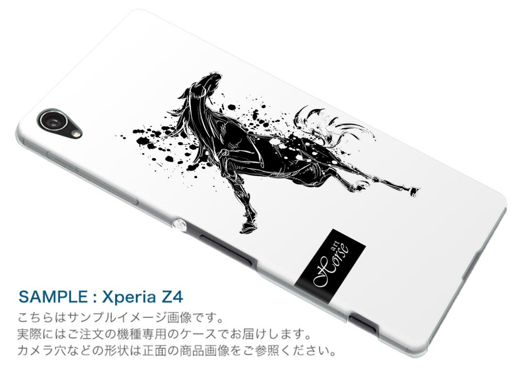 SH-02M AQUOS sense3 アクオス センススリー sh02m docomo ドコモ スマホ カバー 全機種対応 あり ケース スマホケース スマホカバー TPU ソフトケース 014073 馬　動物　アニマル