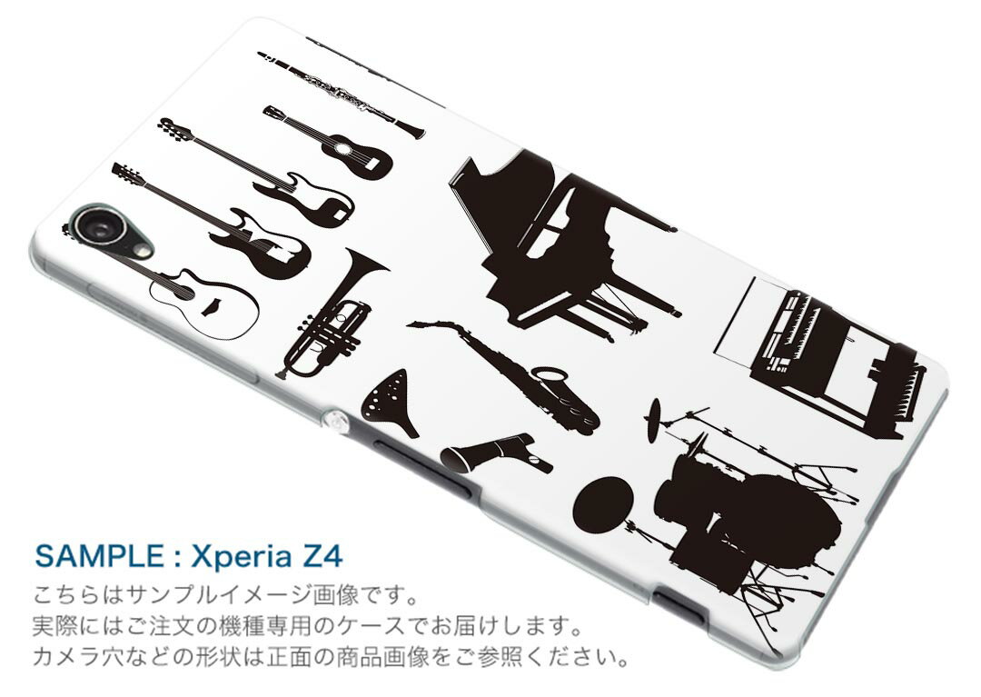 SOV36 XPERIA XZ1 エクスペリア XZ1 sov36 au エーユー スマホ カバー スマホケース スマホカバー PC ハードケース 014115 音楽 楽器 ミュージック
