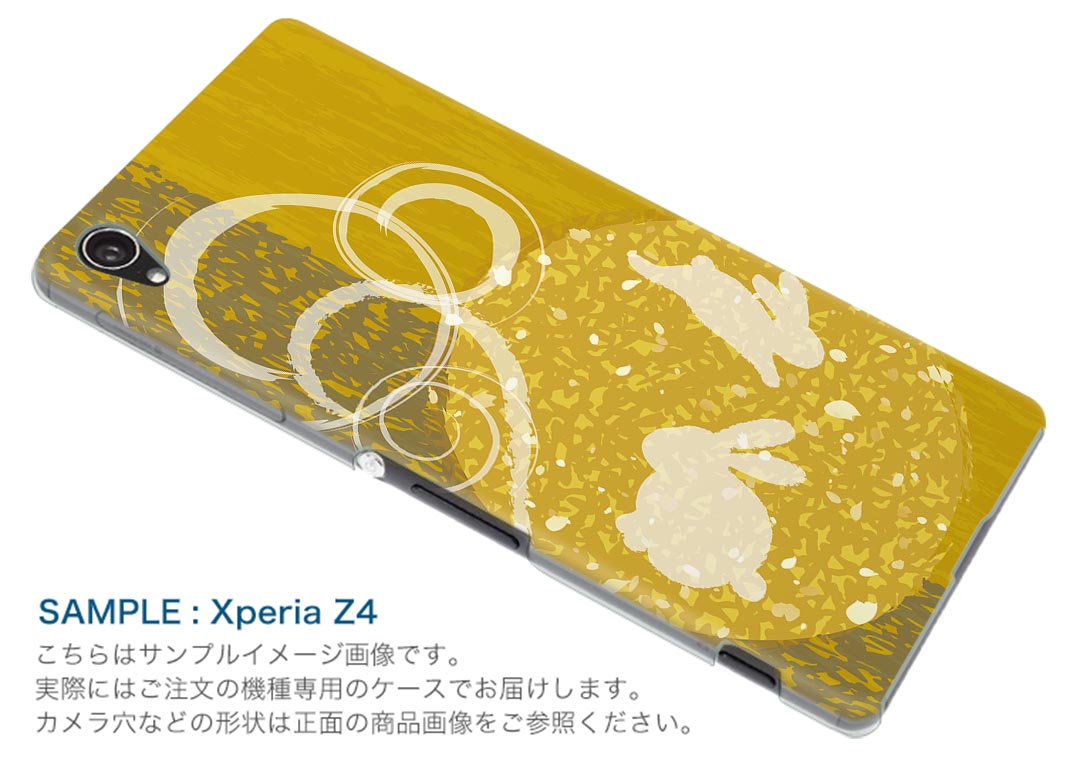 スマコレのSHV45 AQUOS sense3 アクオス センススリー shv45 エーユー au スマホ カバー ケース スマホケース スマホカバー TPU ソフトケース 014866 うさぎ　月　お月見　黄色｜アングル2