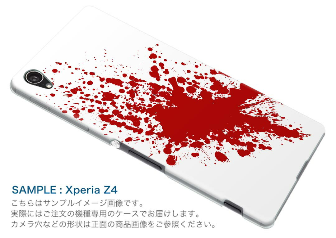 SC-01L Galaxy Note9 ギャラクシー ノートナイン docomo ドコモ sc01l スマホ カバー ケース スマホケース スマホカバー PC ハードケース 015375 血　ハロウィン